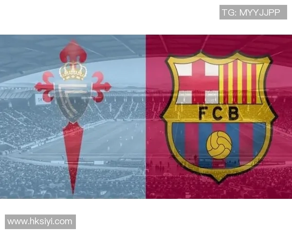 巴萨与塞尔塔对决前瞻分析及比赛策略探讨