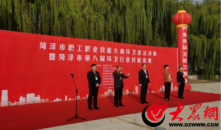 竞技展风采 菏泽市职工职业技能大赛环卫保洁决赛暨全市第八届环卫行业技能竞赛举行要闻大众网爱体育下载(图1)