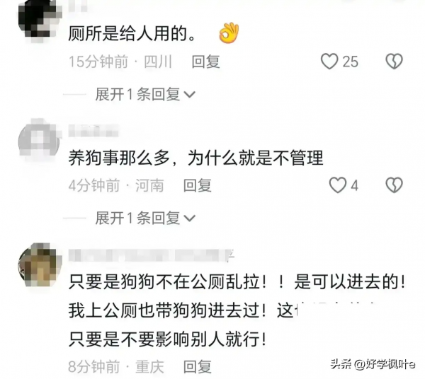 女子牵大型犬进公厕被阻辱骂保洁员(图4)