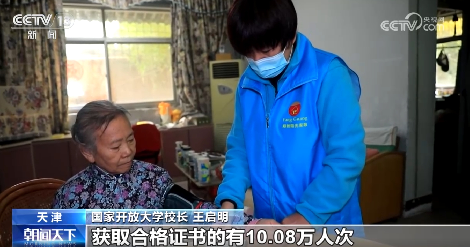 内外兼修我国加大培训家政从业人员力度 职业教育“朋友圈”不断扩大(图1)
