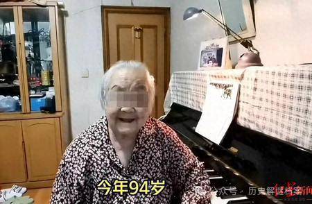 94岁老人举报保姆骗走250万养老钱警方介入儿子儿媳回国爱体育登录(图1)