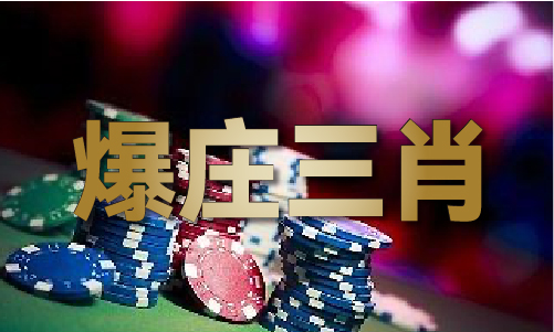 香港精准十二码(图1)
