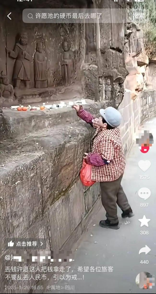 爱体育下载景区“祈福钱”被大妈扒走？当事人回应 保洁人员按规定处理(图1)