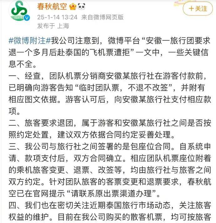 空姐当保洁喝水也收钱你嫌弃的“臭飞机”是中国最赚钱的航空公司(图11)
