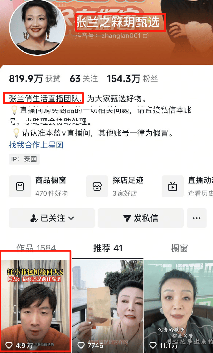 好友透露汪小菲躁郁症严重复发身心完全崩溃保姆赶去照料子女(图3)