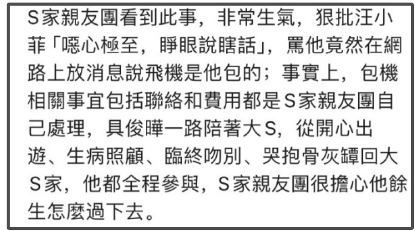 好友透露汪小菲躁郁症严重复发身心完全崩溃保姆赶去照料子女(图4)