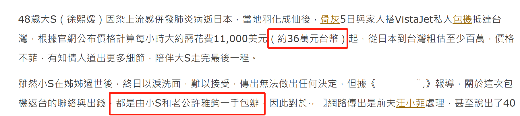 好友透露汪小菲躁郁症严重复发身心完全崩溃保姆赶去照料子女(图5)