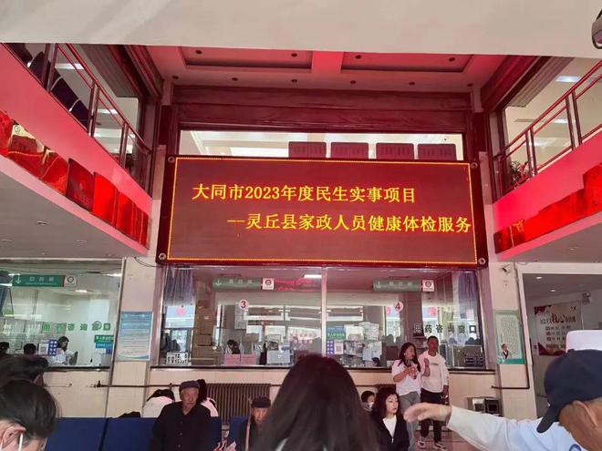巾帼家政丨提技能建联盟搭平台山西打造“晋姐”家政品牌爱体育APP(图3)
