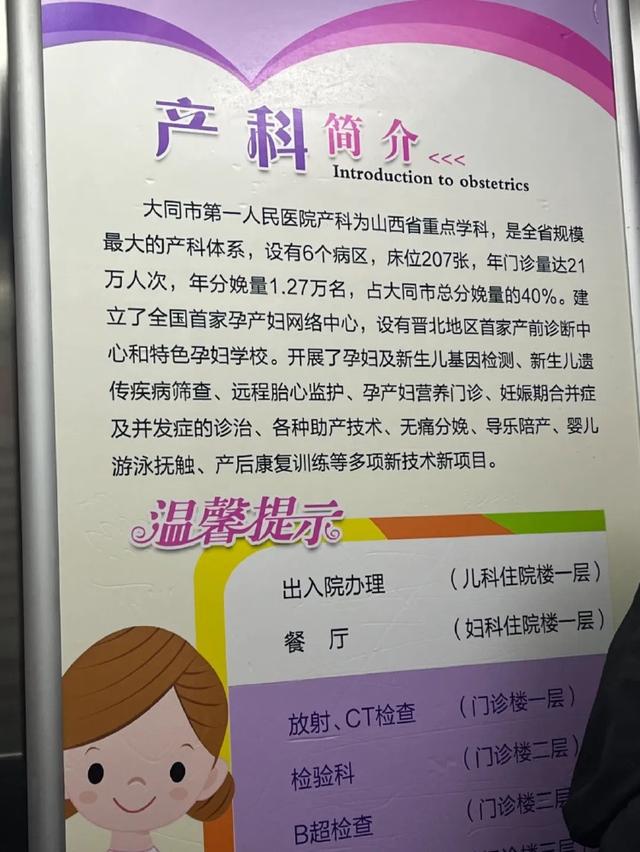 山西大同产科保洁牵出地下贩婴链条(图1)
