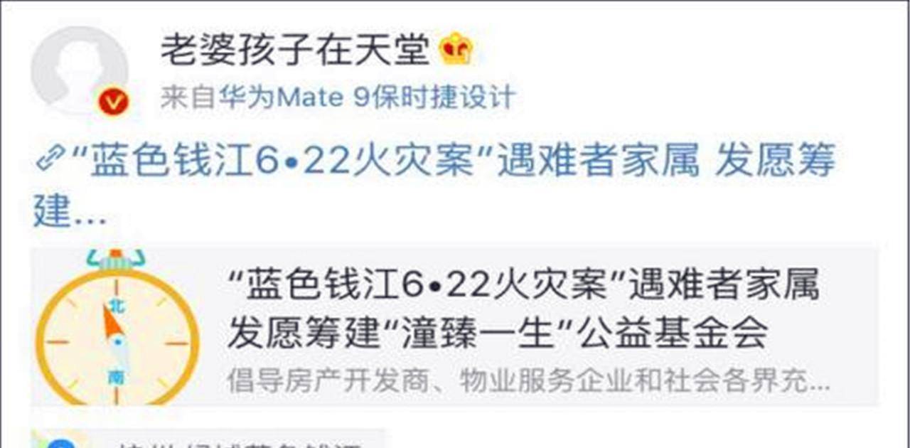 保姆纵火案受害者被质疑炒作 昔日邻居讲出一秘密 听后让人无比心痛(图5)