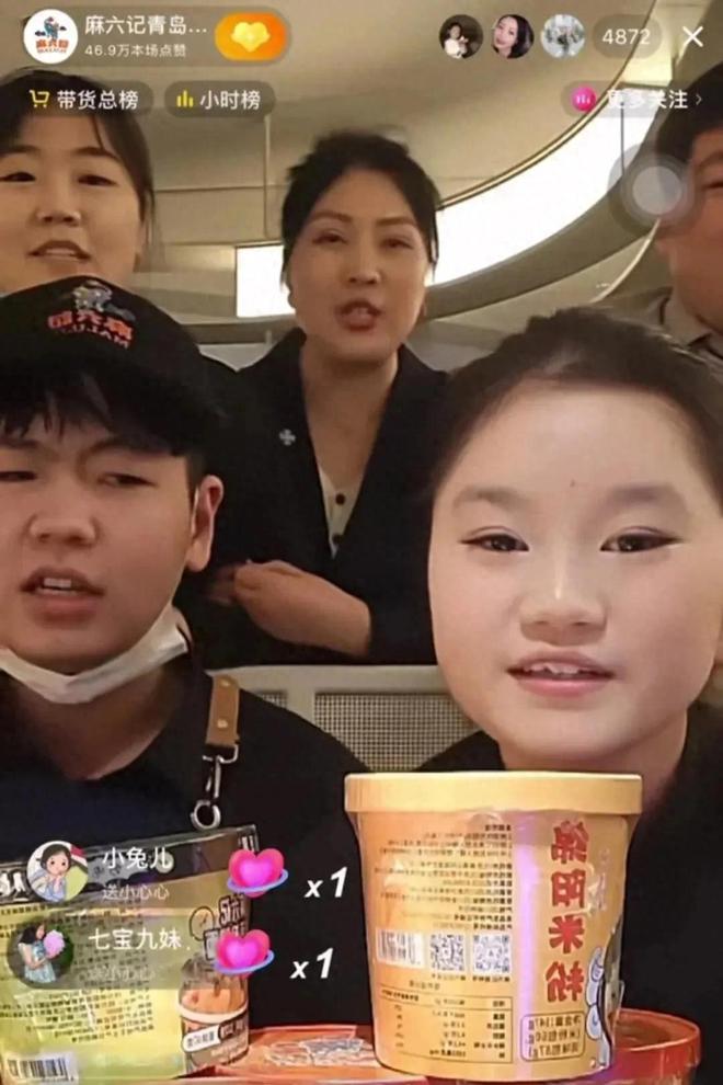 爱体育APP全员上阵麻六记直播圈粉3万 保洁成主播店长喊话汪小菲擦桌子(图1)