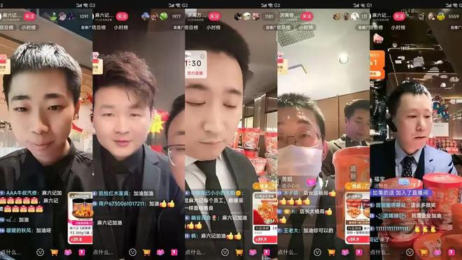 爱体育APP全员上阵麻六记直播圈粉3万 保洁成主播店长喊话汪小菲擦桌子(图2)