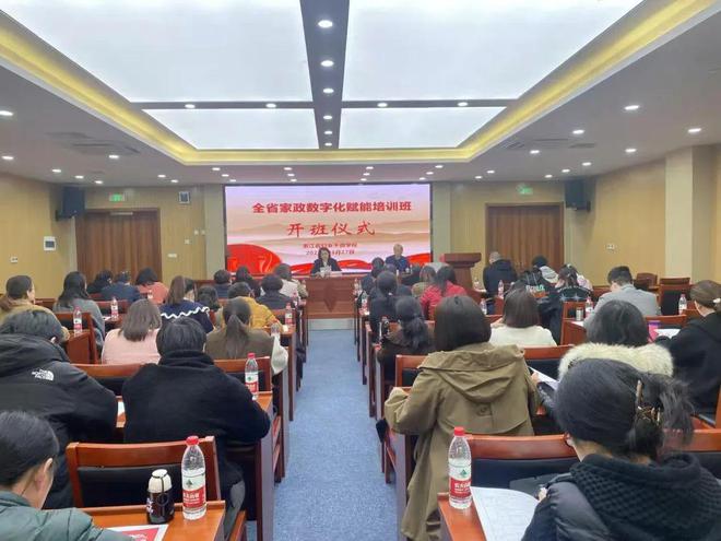 爱体育APP巾帼家政 “浙里”好家政品牌就是“金名片”(图2)