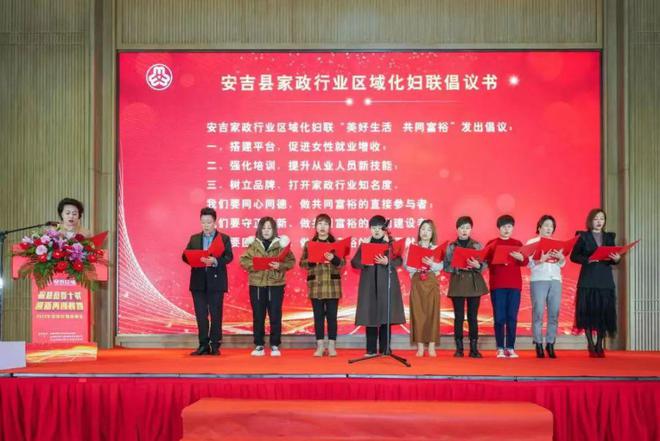 爱体育APP巾帼家政 “浙里”好家政品牌就是“金名片”(图4)