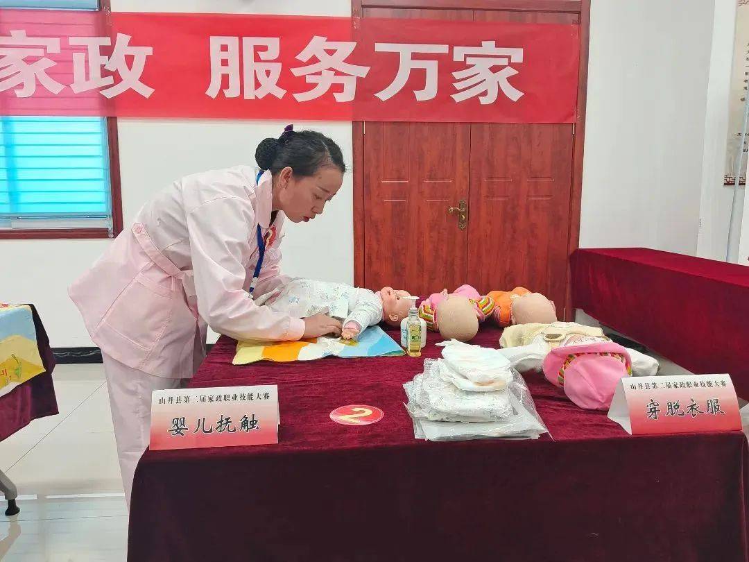 山丹县“巾帼展技能·工匠秀风采” 第三届家政行业职业技能大赛即将开启你准备好了吗？(图4)