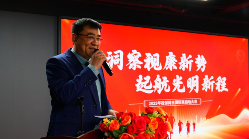 视保姆2025年首届视康赋能培训会顺利召开共谋视力健康领域新篇章(图2)