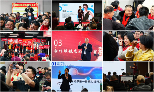 视保姆2025年首届视康赋能培训会顺利召开共谋视力健康领域新篇章(图5)
