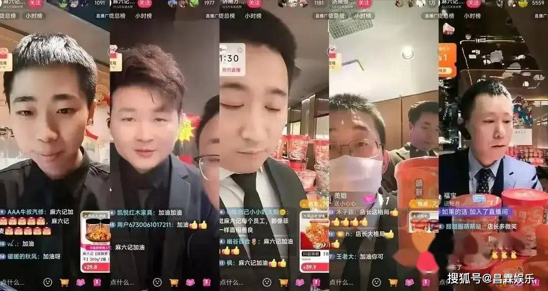 被麻六记济南店活宝笑死一天没培训直接上岗直播连保洁都不放过爱体育网址(图5)