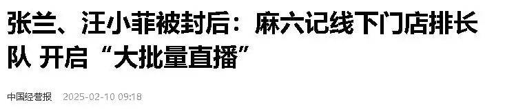 被麻六记济南店活宝笑死一天没培训直接上岗直播连保洁都不放过爱体育网址(图16)