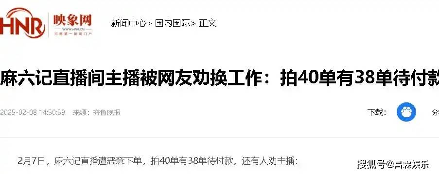 被麻六记济南店活宝笑死一天没培训直接上岗直播连保洁都不放过爱体育网址(图14)