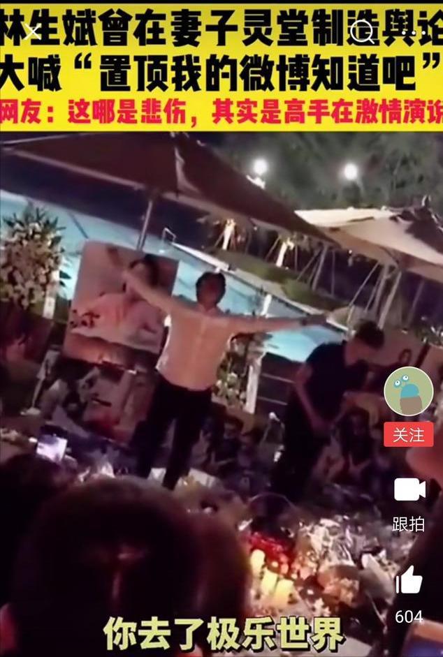 杭州保姆纵火案七年后网上评为好人的林生斌“报应”来的太快(图2)
