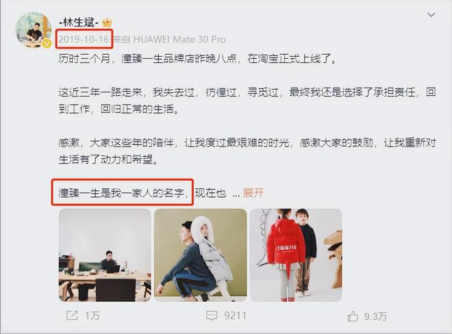杭州保姆纵火案七年后网上评为好人的林生斌“报应”来的太快(图5)