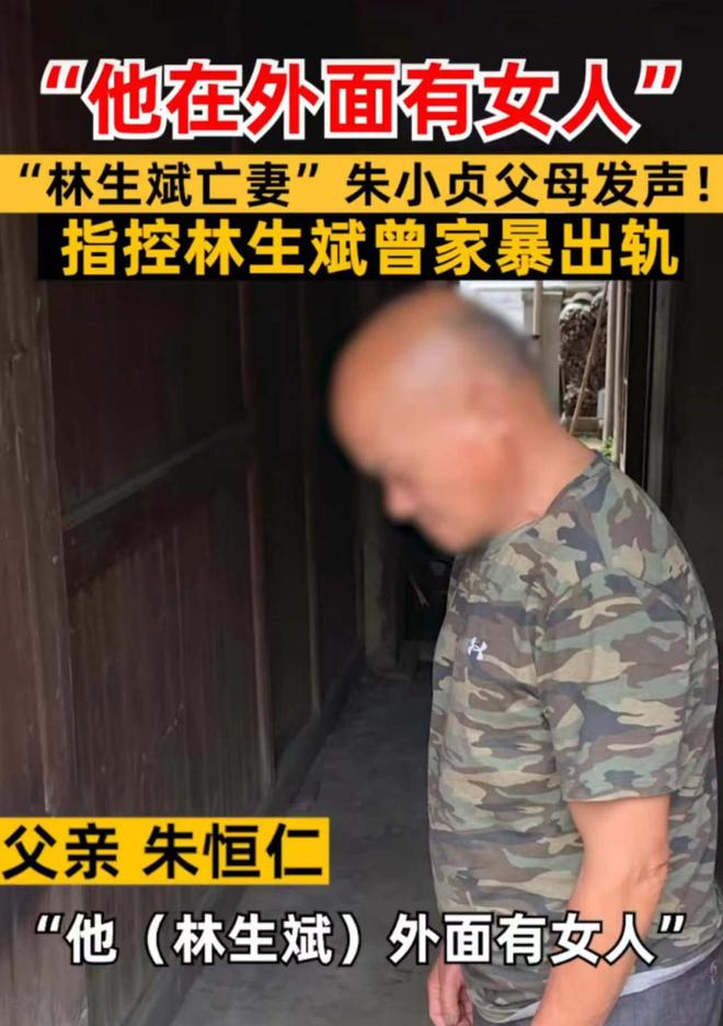 杭州保姆纵火案七年后网上评为好人的林生斌“报应”来的太快(图12)