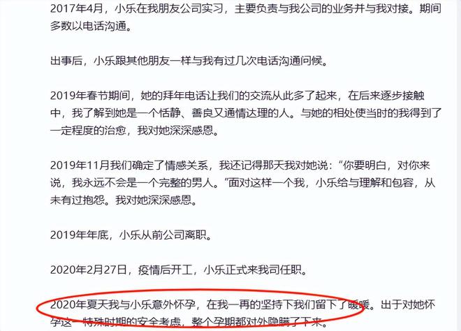 杭州保姆纵火案七年后网上评为好人的林生斌“报应”来的太快(图14)