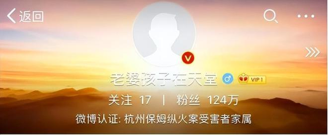 杭州保姆纵火案七年后网上评为好人的林生斌“报应”来的太快(图18)