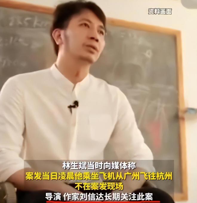 杭州保姆纵火案七年后网上评为好人的林生斌“报应”来的太快(图22)