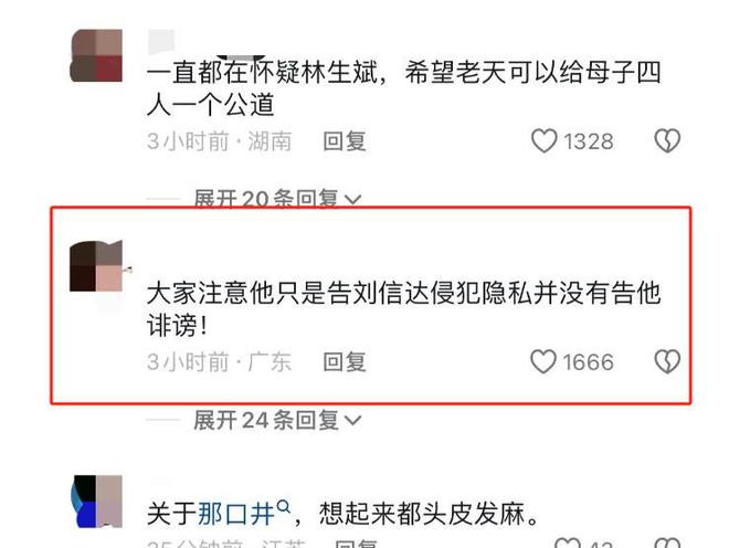 杭州保姆纵火案七年后网上评为好人的林生斌“报应”来的太快(图25)