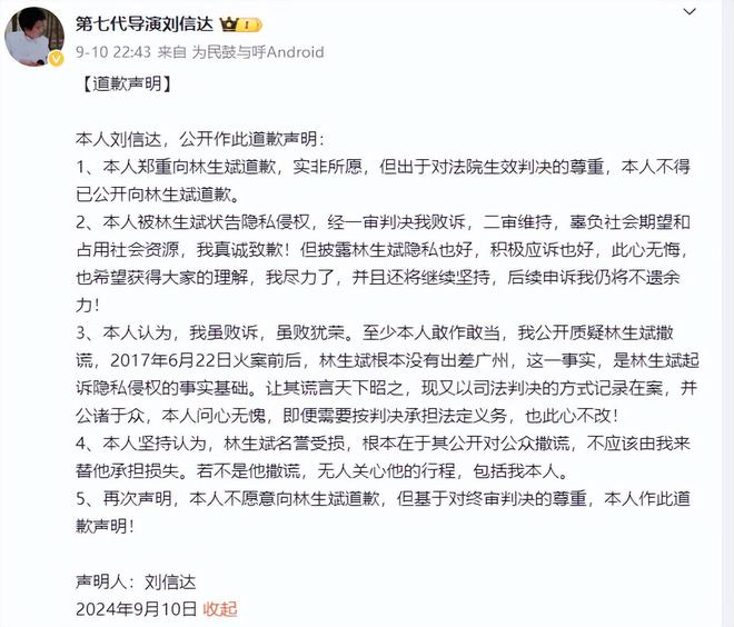 杭州保姆纵火案七年后网上评为好人的林生斌“报应”来的太快(图28)
