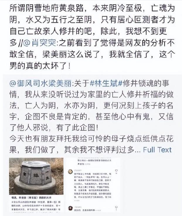 杭州保姆纵火案七年后网上评为好人的林生斌“报应”来的太快(图30)
