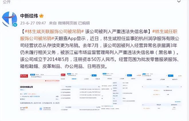 杭州保姆纵火案七年后网上评为好人的林生斌“报应”来的太快(图29)