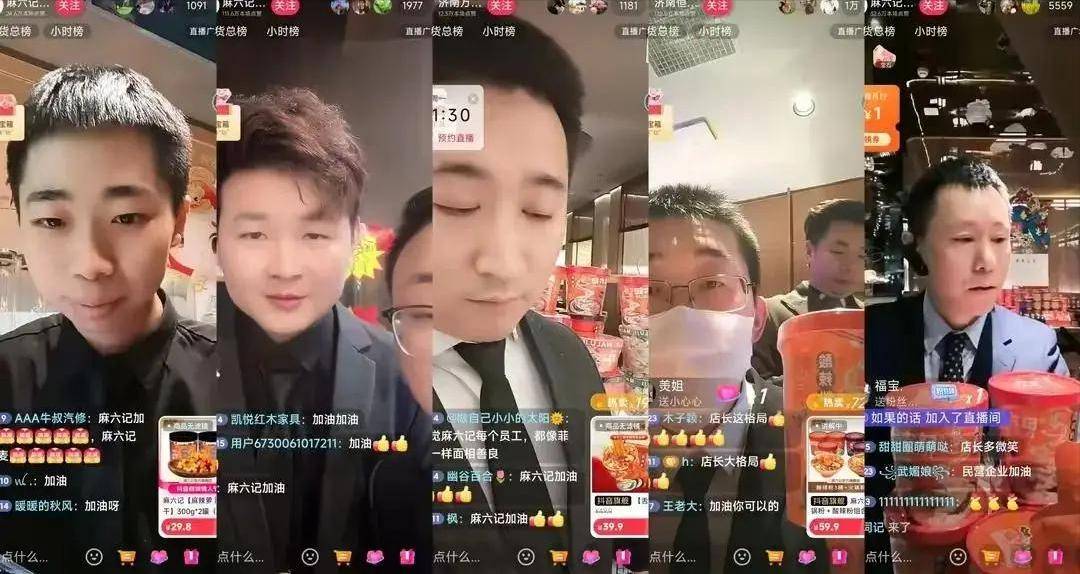 被麻六记济南店活宝笑死  一天没培训直接上岗直播  连保洁都不放过(图3)