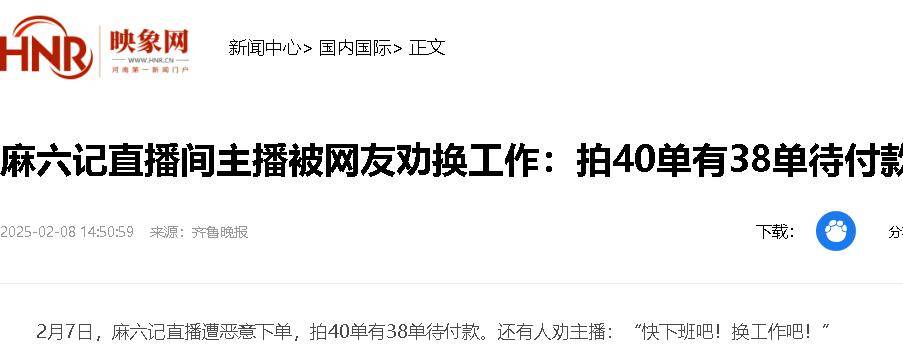 被麻六记济南店活宝笑死  一天没培训直接上岗直播  连保洁都不放过(图8)