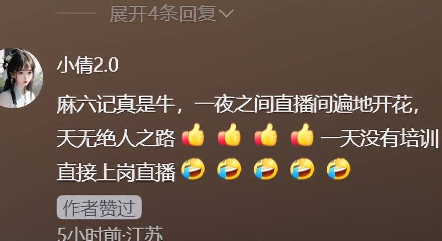 被麻六记济南店活宝笑死  一天没培训直接上岗直播  连保洁都不放过(图9)