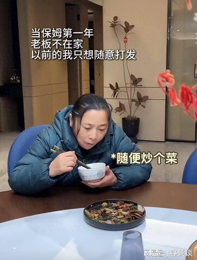 浙江保姆晒日常工作出门开大劳买菜拿LV雇主还报销她的零食(图1)