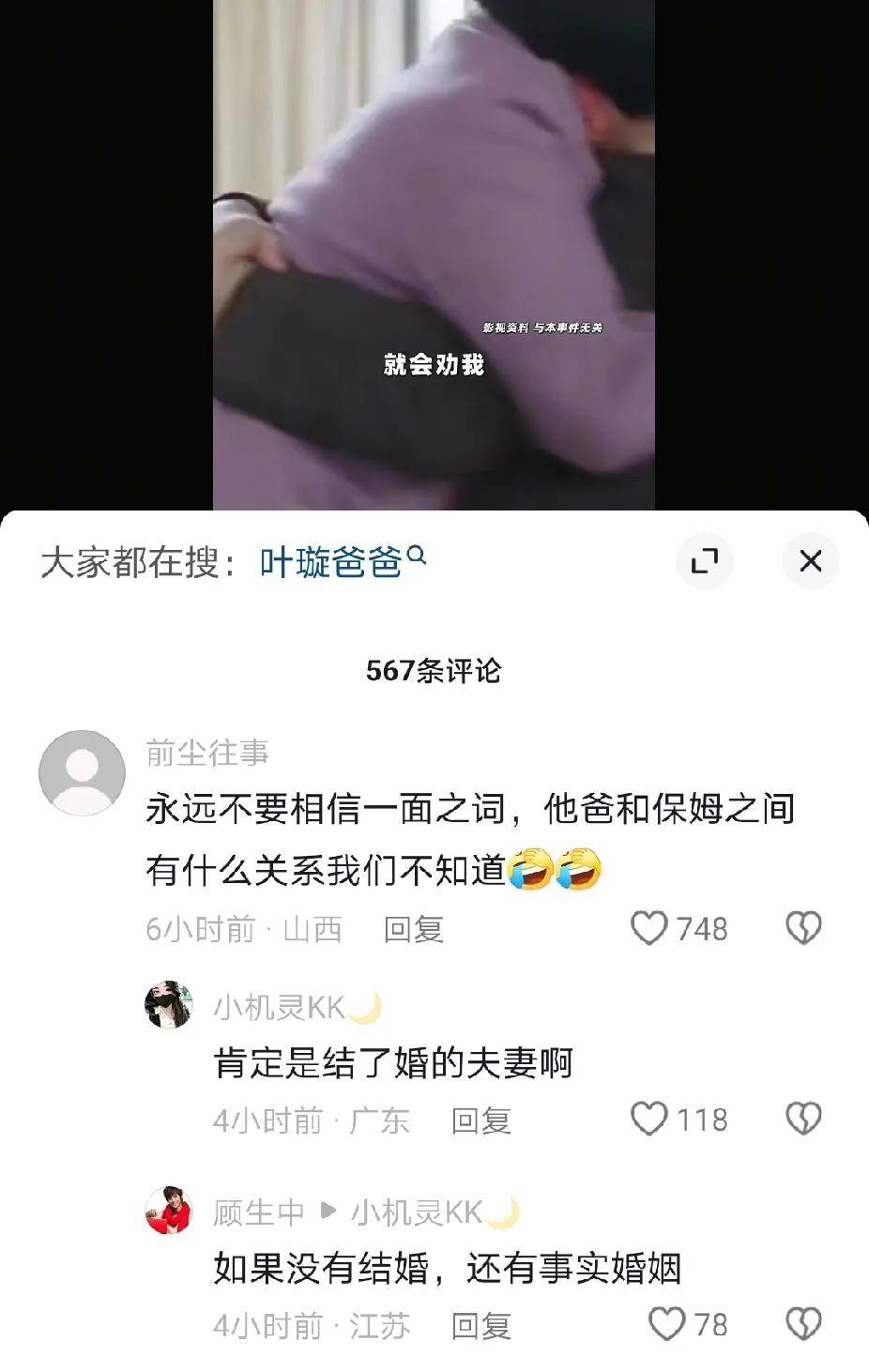 香港知名女星叶璇爆料自己父亲财产被家中保姆争抢谁对谁错？(图3)