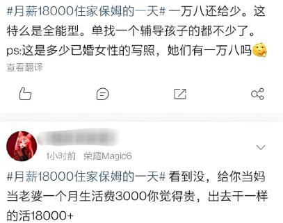 月薪18000的上海富人区保姆日程表曝光：这年头干净的钱真难挣(图5)