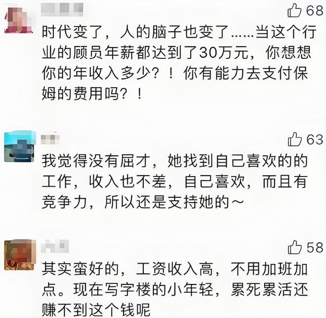 月薪18000的上海富人区保姆日程表曝光：这年头干净的钱真难挣(图16)