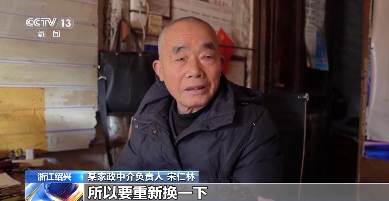 爱体育平台家政市场开启“春节模式” 这些岗位成“香饽饽”→(图1)