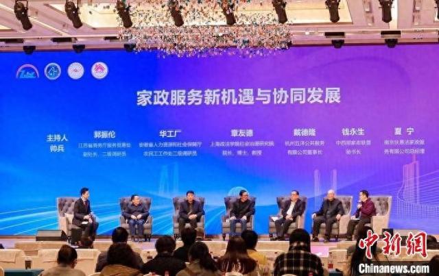 摒弃“小散乱” 家政服务行业如何大有可为？(图1)