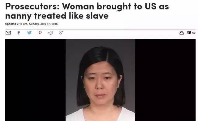 16年上海保姆被骗到美国成女奴受到非人待遇(图13)