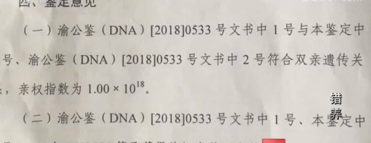 92年重庆保姆偷走雇主儿子26年后归还生母：养废了爱体育官网才还给我(图8)