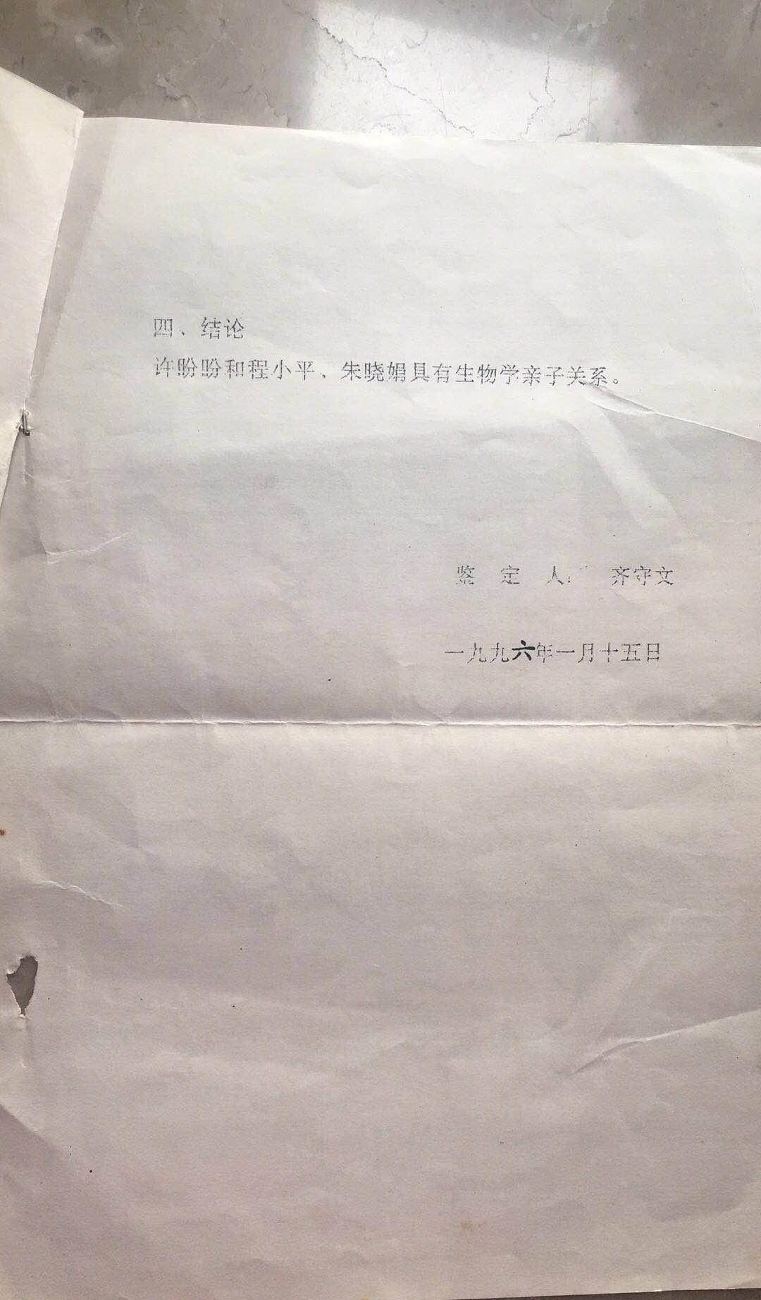 92年重庆保姆偷走雇主儿子26年后归还生母：养废了爱体育官网才还给我(图20)