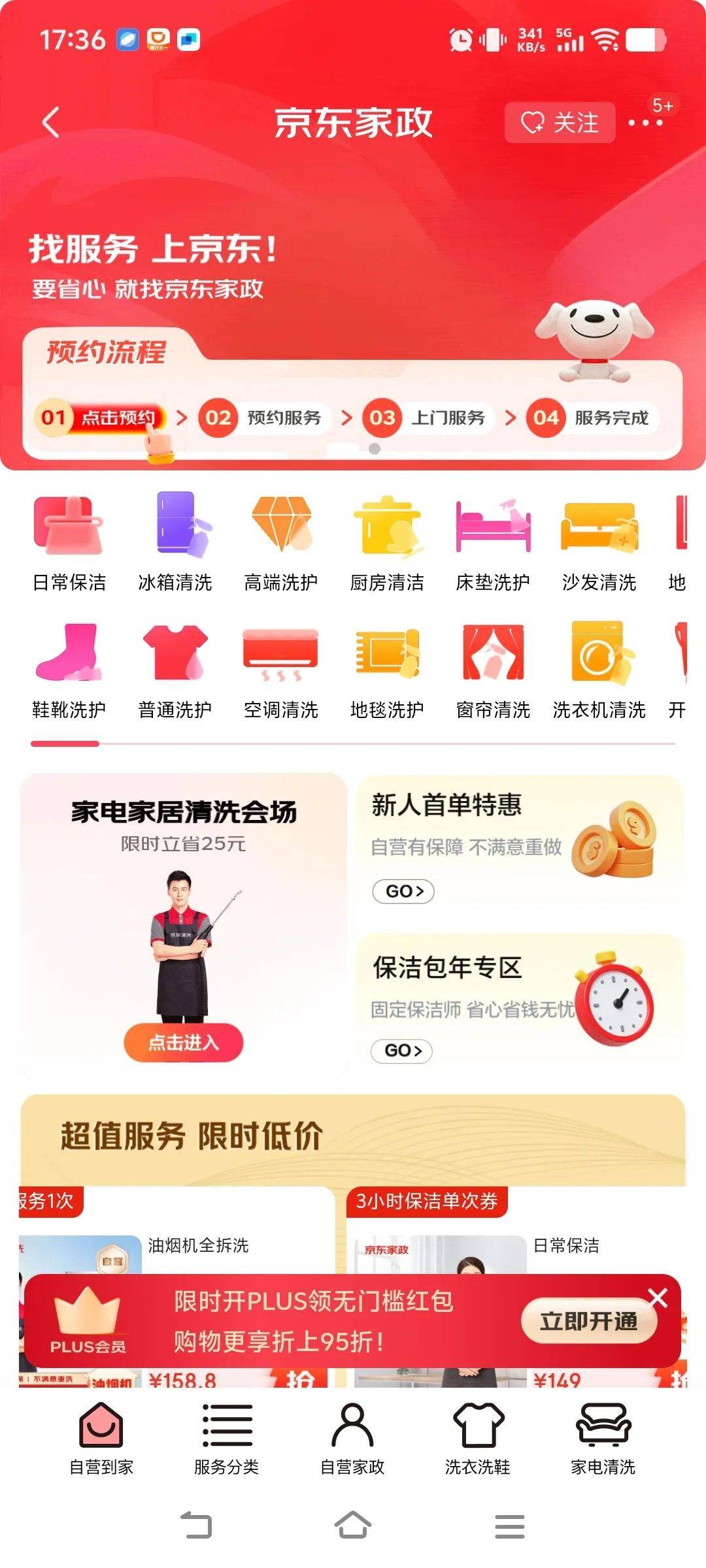 爱体育APP家政服务的春天正在生根发芽(图2)