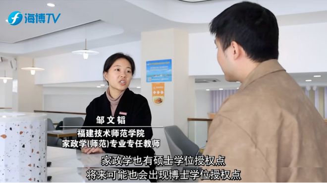 爱体育平台福建这位“硕士家政阿姨”是28岁大学老师(图1)