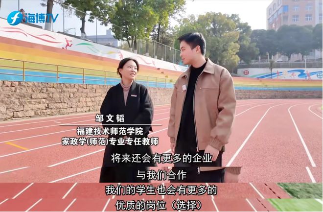 爱体育平台福建这位“硕士家政阿姨”是28岁大学老师(图2)