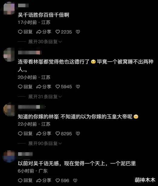 张馨月换保姆风波发酵评论区沦陷被质疑太苛刻过往言行也被扒(图2)